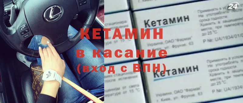 закладки  Сарапул  КЕТАМИН VHQ 