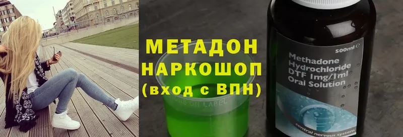 как найти наркотики  Сарапул  МЕТАДОН methadone 